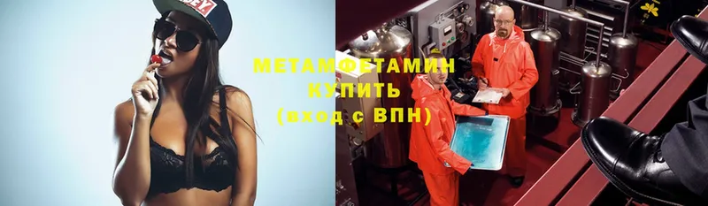 Метамфетамин мет Мышкин